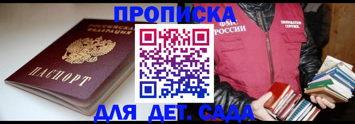 временная регистрация надежно в Вилючинске