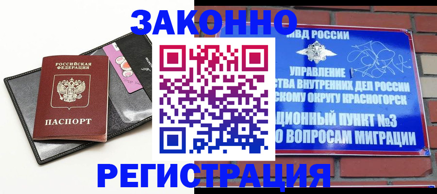 временная регистрация для школы в Вилючинске