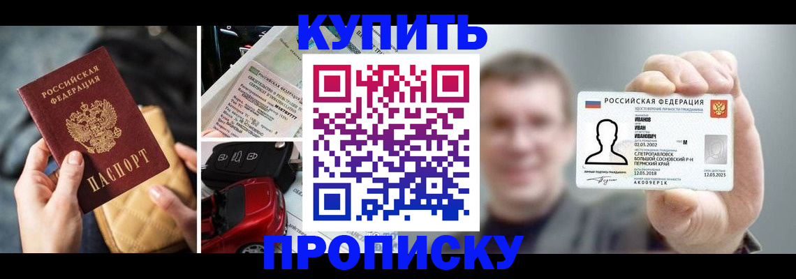 временная регистрация для школы в Вилючинске