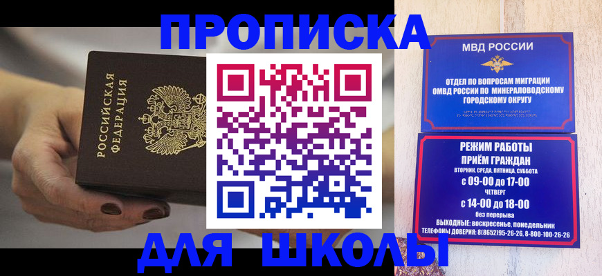 прописка законно в Вилючинске